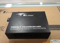 En-max多模百兆光纖收發器（外置電源） 穩定高效的通信解決方案