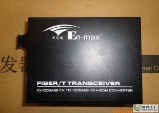 En-max 單模百兆光纖收發器（外置電源）—— 穩定可靠的網絡通信設備解析