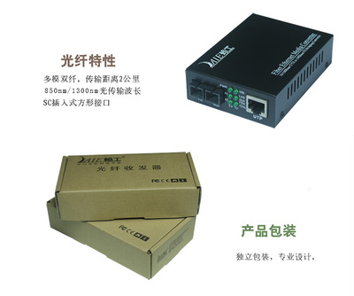 石龍單網口光纖收發器賴工100/1000M雙纖收發器批發解析